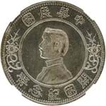 Chinese coin from 1912 emerges at New Jersey auction