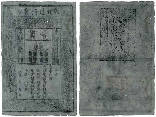 13-04-29-2089CO01X chinese banknote.jpg