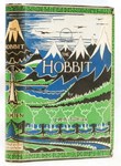 Beautifully preserved Hobbit makes £35,000 at Forum Auctions