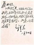 Mao as master of calligraphy underlined by 1940s letter