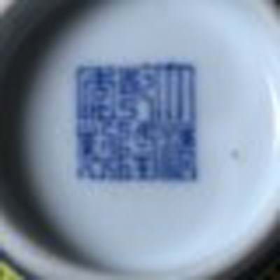 Mallams chinese bowls mark.jpg
