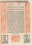 First edition of Thomas Malthus’ essay on population and first Ethiopian edition of the New Testament leads German auction