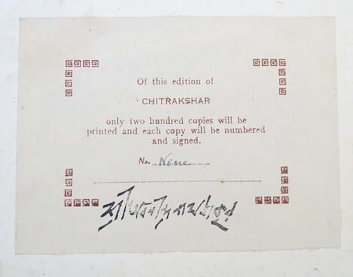  Chitrakshar album label