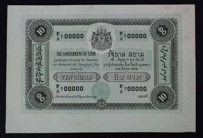 Thai banknote design 