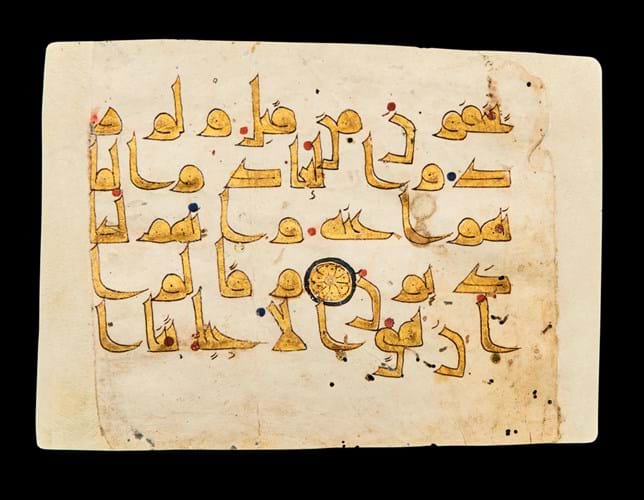 Vellum Qur’an folio