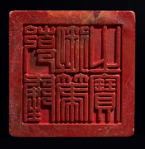 Qianlong Emperor seal base