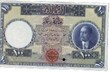 Iraq banknote