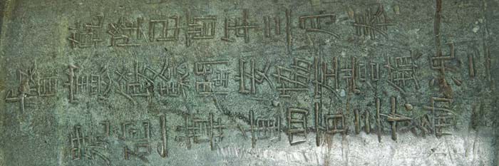 Chinese inscription